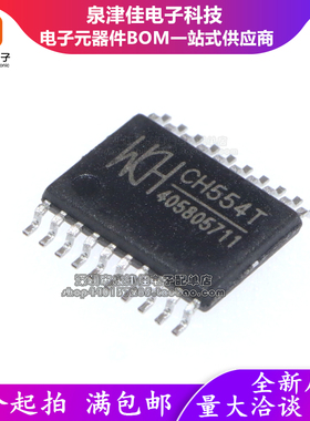 CH554T TSSOP20 全速USB主从单片机 MCU 可代烧录 处理器及微控制
