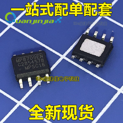 MP8709 MP8709EN MP8709EN-LF-Z 电源管理芯片 SOP8 全新现货