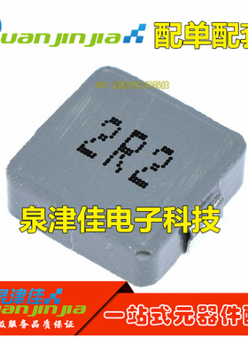1040(10*10*4)印字2R2/2.2UH 25A一体成型大电流贴片功率电感