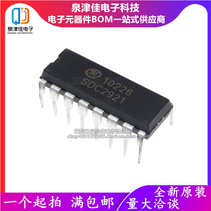 SDC2921 全新原装进口 直插DIP-16 集成电路IC芯片