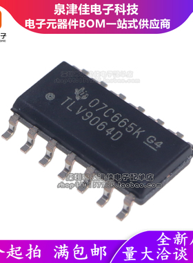 全新原装 TLV9064IDR TLV9064D 贴片 SOP14 运算放大器 可直拍