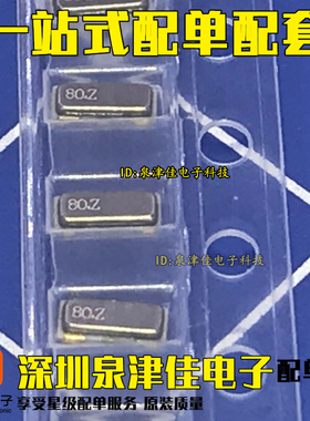 全新 贴片陶瓷晶振 CSTCE8M00G52-RO 3.2*1.3 贴片三脚 8MHZ 原装