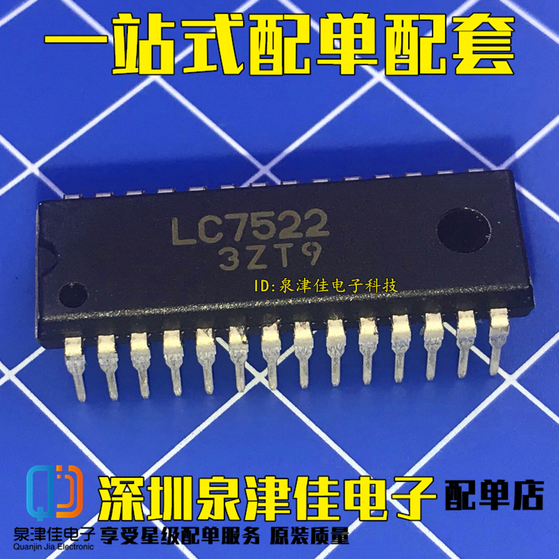 全新原装  LC7522 图形均衡器电子音量控制电路 直插DIP-28