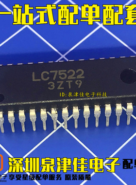 全新原装  LC7522 图形均衡器电子音量控制电路 直插DIP-28