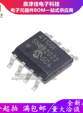进口全新原装 MCP41100-I/SN 41100I SOP-8 数字电位器芯片 贴片