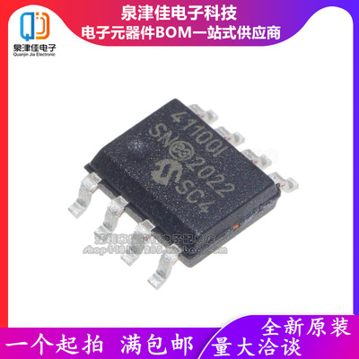 进口全新原装 MCP41100-I/SN 41100I SOP-8 数字电位器芯片 贴片