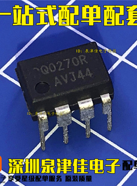 全新原装 FSQ0270RNA Q0270R 电源管理芯片 离线开关 直插DIP8
