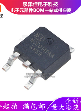 全新原装 NCE0140KA N沟道 40A 100V 场效应MOSFET管 贴片TO-252