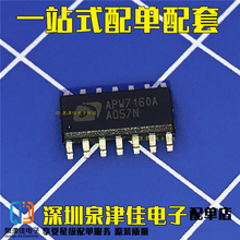 原装APW7160A APW7160AKI-TRG全新电源管理IC芯片 SOP-14封装