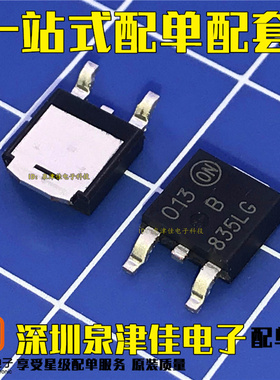 MBRD835LT4G 丝印B835LG TO-252 35V8A 全新原装正品现货