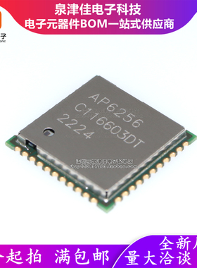 只做原装 AP6256 6256 QFN-44 5.0单通道11AC双频蓝牙WiFi二合一