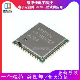 只做原装 AP6256 6256 QFN-44 5.0单通道11AC双频蓝牙WiFi二合一