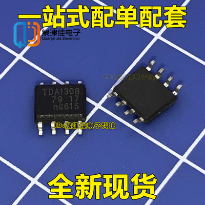 全新原装 贴片 TDA1308T/N2 TDA1308 SOP8 音频放大器