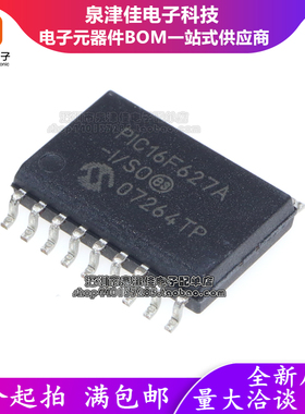 全新原装 PIC16F627A-I/SO  贴片SOP18 单片机芯片 PIC16F627A