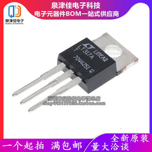 可调稳压LT317AT泉津佳全新