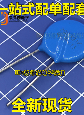 实体店全系列压敏电阻20D391K 391KD20 20K391 直径20MM 390V