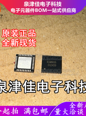 只做原装 SLM8835EG 封装QFN-36-EP(6x6)  专业电源管理(PMIC)