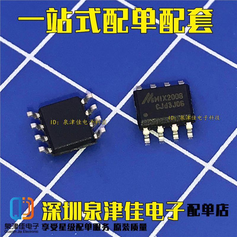 全新 MIX2008 3W单通道F类音频功放芯片贴片SOP8脚M1X2008集成块