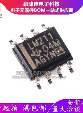 全新原装 LM211DR LM211DT LM211DR2G 贴片SOP8 比较器芯片