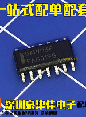 全新现货 贴片 DAP013C DAP013 DAP013F 液晶电源芯片