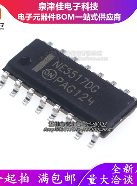全新原装 NE5517DR2G NE5517DG NE5517D SOP-16 双路运算放大器