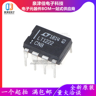 全新原装正品 LT1222CN8 直插DIP8  LT1222CN8#PBF 质量好
