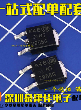 全新原装 NTD2955T4G NT2955G 60V12A TO252 MOS场效应管 P沟道