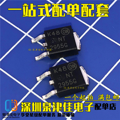 全新原装 NTD2955T4G NT2955G 60V12A TO252 MOS场效应管 P沟道