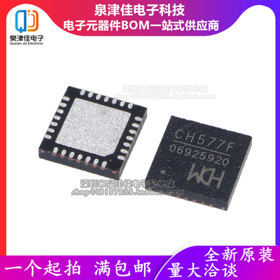 蓝牙键盘 CH577F QFN28（4x4）BLE和Zigbee双模无线通讯MCU芯片