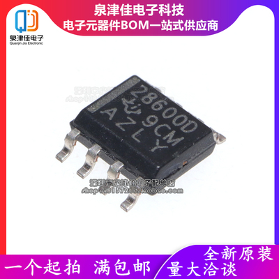 全新 UCC28051D 28610D 28600D DR UCC27524AQDRQ1 贴片SOP8