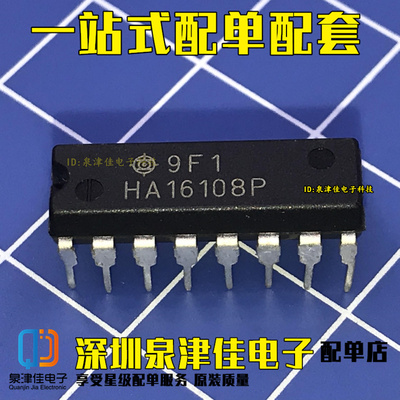 变频 工控 电源芯片 HA16108P DIP-16 全新进口原装
