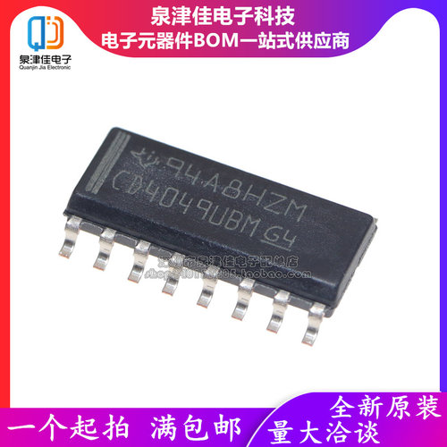 全新原装 CD4049UBM96 CD4049UBDR CD4049UBM 六反相缓冲器SOP-16