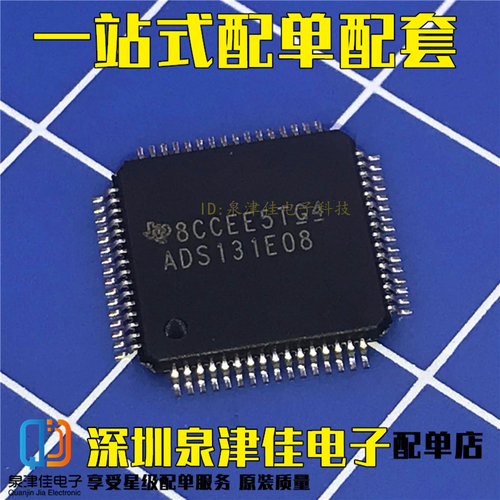 确定全新原装ADS131E08IPAG ADS131E08 TQFP64 电源监控IC 可直拍