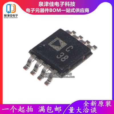 全新原装 AD7683BRMZ AD7683 丝印C38 MSOP8 模数转换器 正品现货