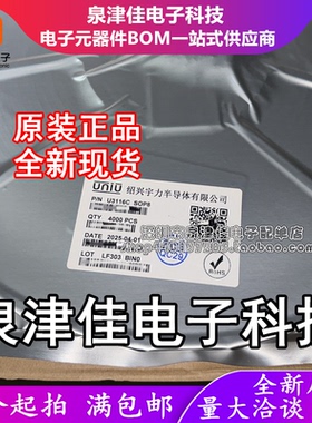 只做原装 U3116C 封装SOP-8 半桥 1A MOSFET 栅极驱动芯片
