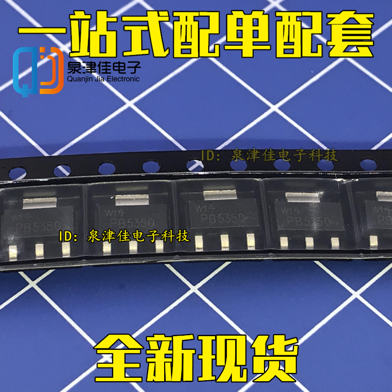 全新原装 PBSS5350Z SOT223 PBSS5350 丝印PB5350 晶体管