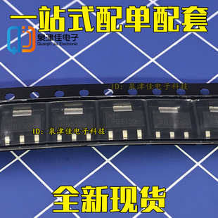 全新原装 PBSS5350Z SOT223 PBSS5350 丝印PB5350 晶体管