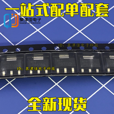 全新原装 PBSS5350Z SOT223 PBSS5350 丝印PB5350 晶体管