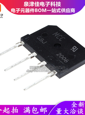 全新原装 电磁炉整流桥 GBJ2006 20A 600V 单相 扁桥 桥堆