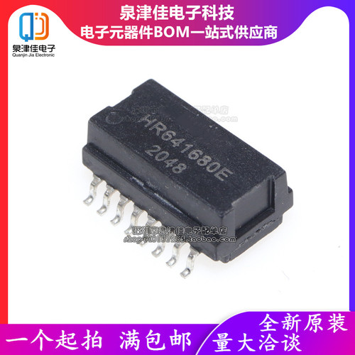原装正品HR641680E贴片