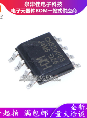 原装正品 CH32V003J4M6 SOP-8 单片机芯片 MCU微控制器 BOM配单
