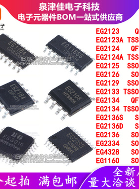 EG2123A/2124/2125/2126/2129/2133/2134/2136S/2334D/4328/1160