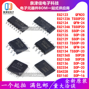 EG2123A/2124/2125/2126/2129/2133/2134/2136S/2334D/4328/1160