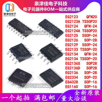 EG2123A/2124/2125/2126/2129/2133/2134/2136S/2334D/4328/1160