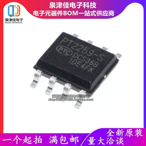 PT2259-S音频接口泉津佳全新