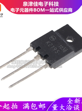 K2195 2SK2195 封装TO-3PF 15A/500V MOS场效应开关电源管 可直拍