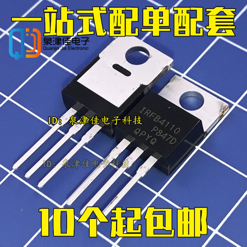 全新进口原装 IRFB4110 TO-220 PBF环保 180A 100V N沟道 MOS管