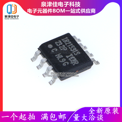 只做原装  IR21531STRPBF IR21531S SOP-8 贴片 栅极驱动芯片