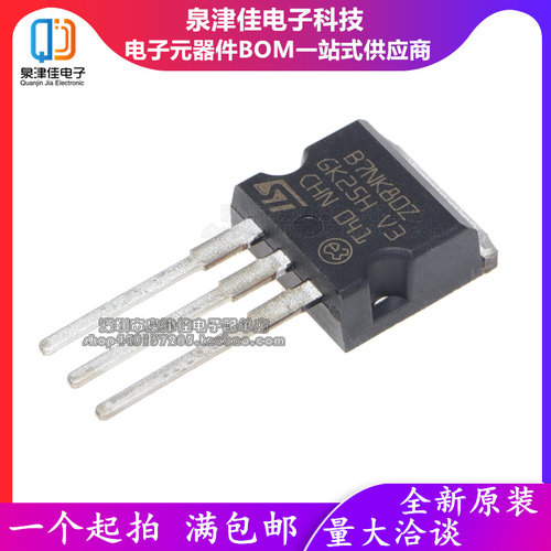 全新原装正品 MOS三极管 B7NK80Z STB7NK80Z TO-262 直拍