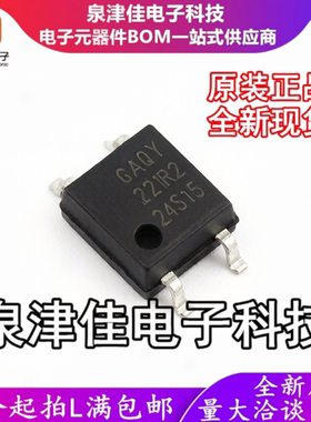 只做原装 GAQY221R2S 封装SOP-4 固态继电器IC芯片